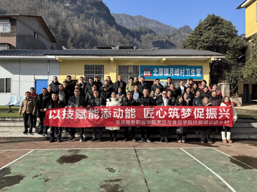 赋能民生 匠心点亮振兴路电子pg游戏北屏：技能(图1)