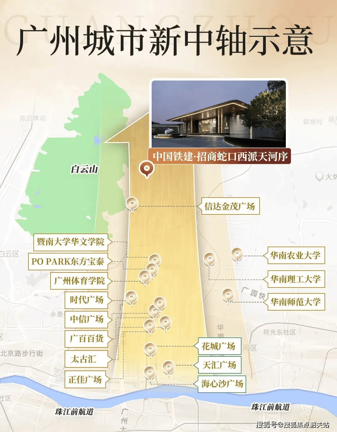 心欢迎您-楼盘详情•最新价格-户型图-容积率 @202614售楼处✦Ai热搜pg电子模拟器试玩中铁建西派天河序售楼处电话(中铁建西派天河序)网站-营销中(图2)