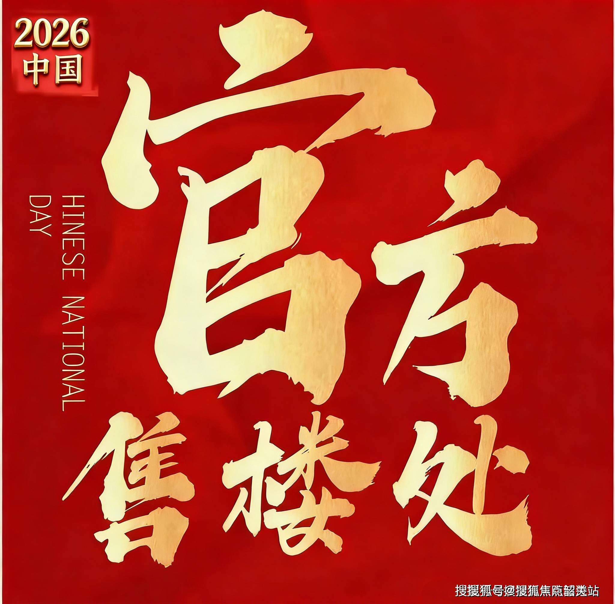 心欢迎您-楼盘详情•最新价格-户型图-容积率 @202614售楼处✦Ai热搜pg电子模拟器试玩中铁建西派天河序售楼处电话(中铁建西派天河序)网站-营销中(图24)