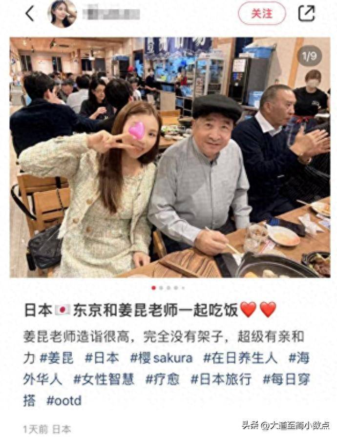 子聚会搂抱美女举止亲密桌上茅台抢镜pg电子试玩平台74岁姜昆现身小日(图2)