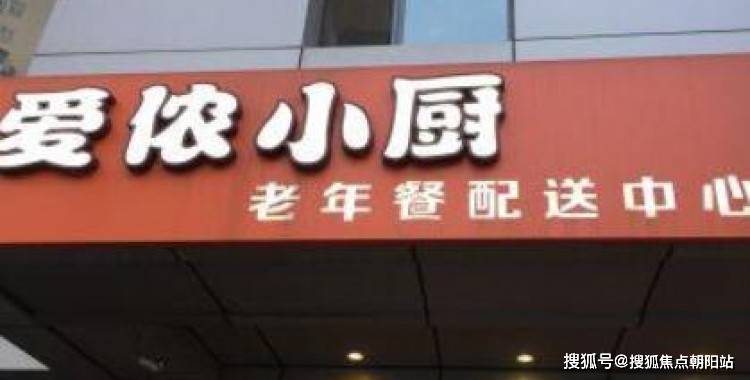 区爱侬养老院 网站首页-地址价格2025